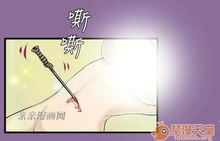 亞哈路_亞哈路 Chapter13 第37页