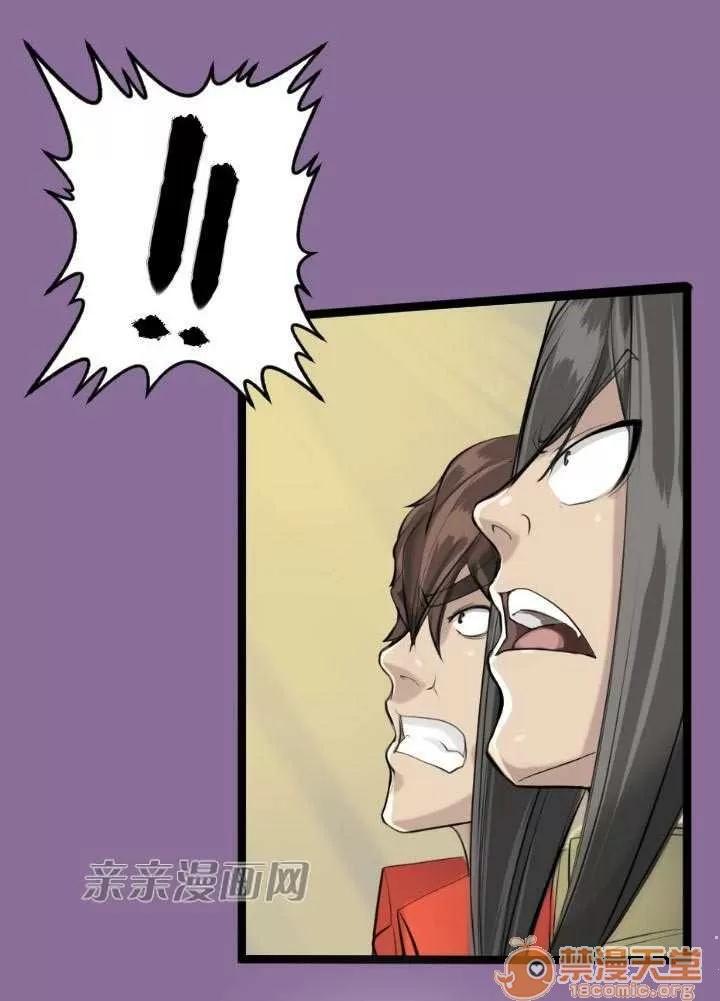 亞哈路_亞哈路 Chapter13 第41页