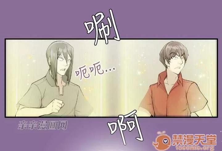 亞哈路_亞哈路 Chapter13 第43页