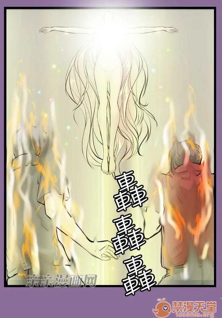 亞哈路_亞哈路 Chapter13 第44页