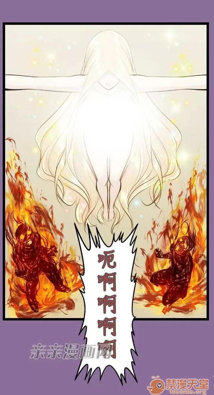亞哈路_亞哈路 Chapter13 第45页