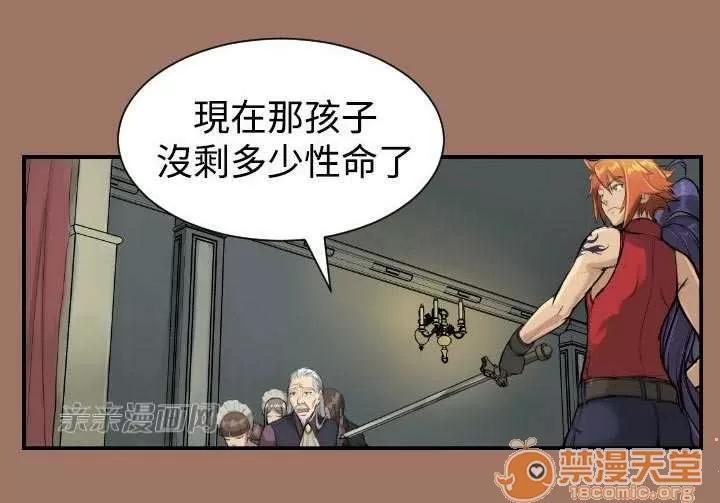 亞哈路_亞哈路 Chapter13 第52页