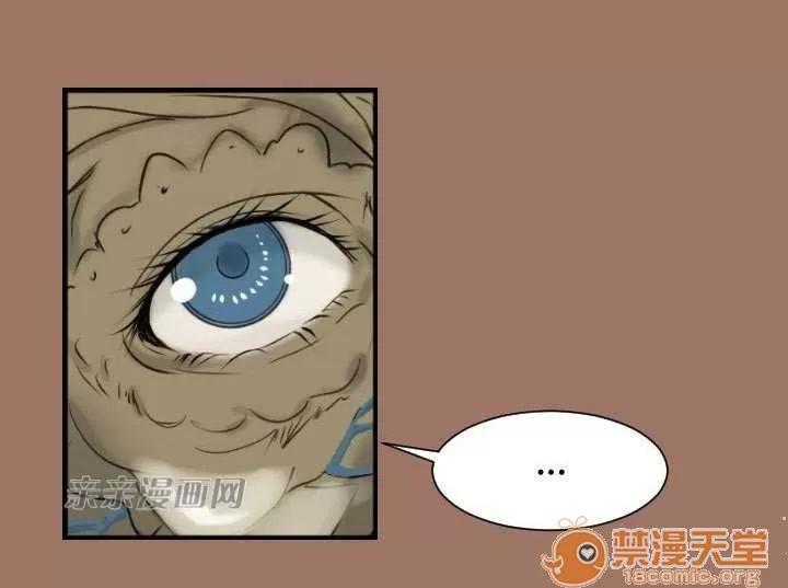 亞哈路_亞哈路 Chapter13 第53页