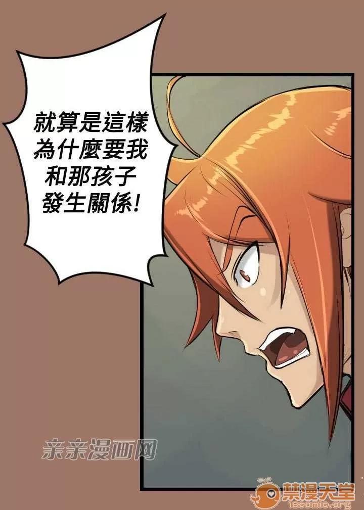 亞哈路_亞哈路 Chapter13 第54页