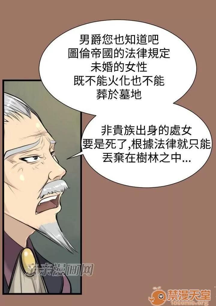 亞哈路_亞哈路 Chapter13 第55页