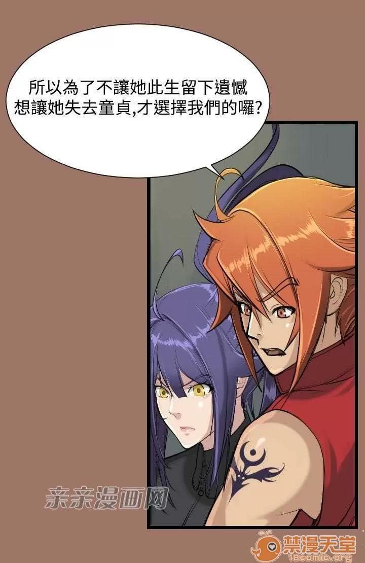 亞哈路_亞哈路 Chapter13 第56页