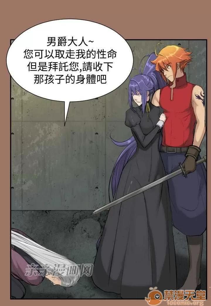亞哈路_亞哈路 Chapter13 第57页