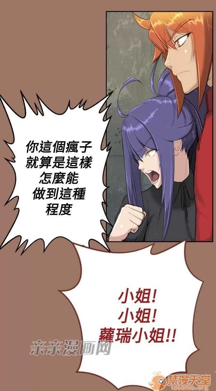 亞哈路_亞哈路 Chapter13 第58页