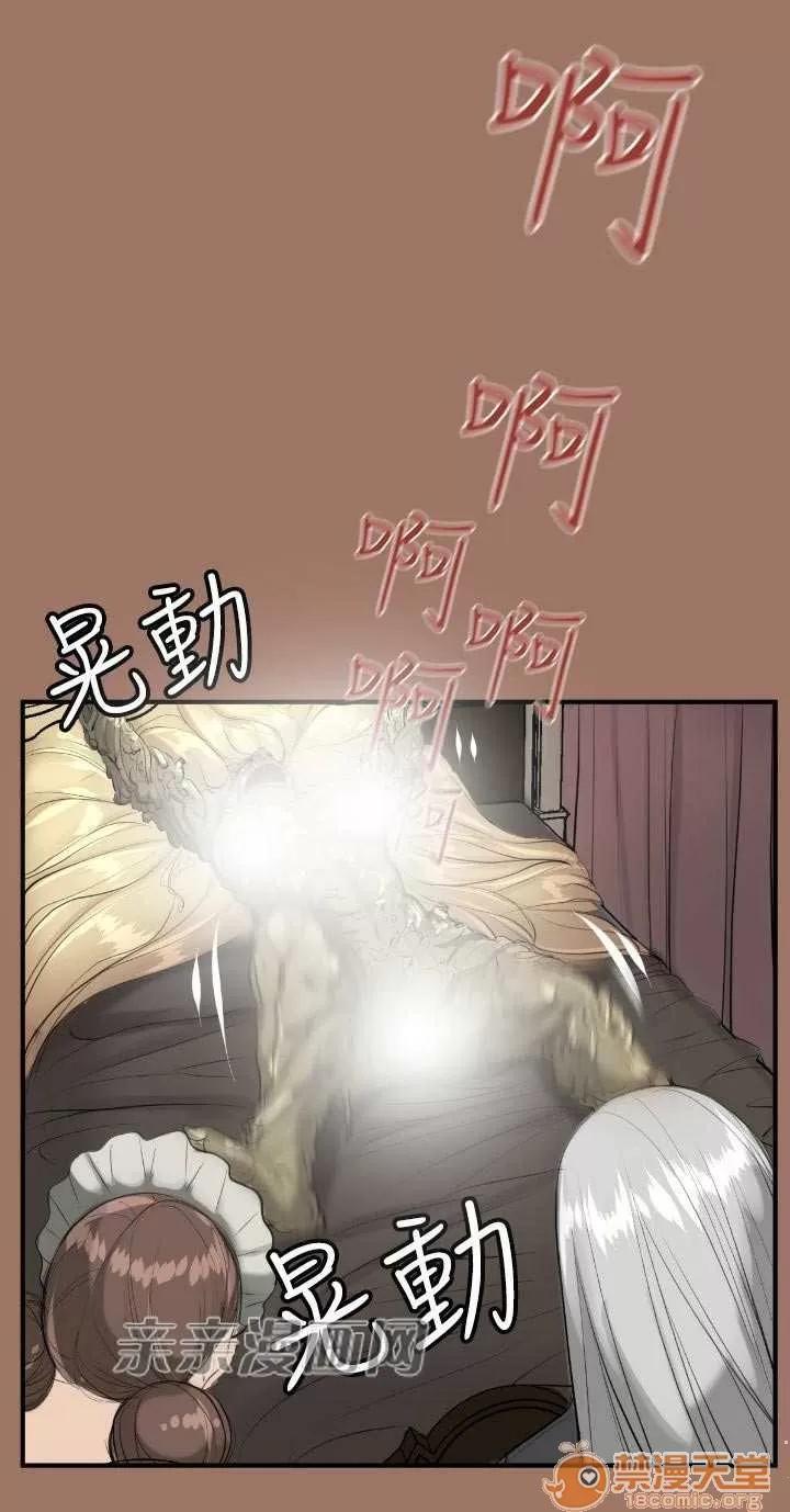 亞哈路_亞哈路 Chapter13 第61页
