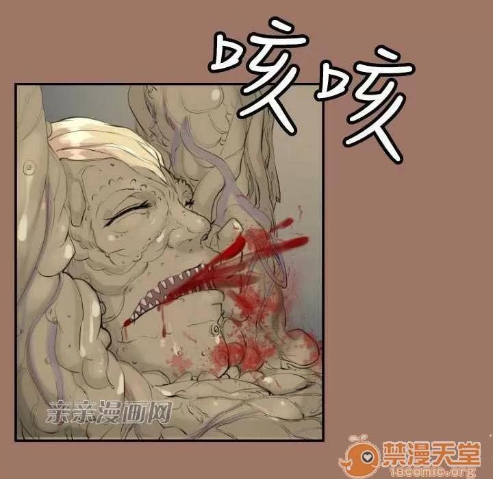 亞哈路_亞哈路 Chapter13 第62页
