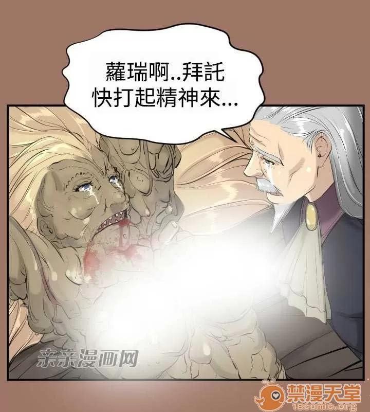 亞哈路_亞哈路 Chapter13 第65页
