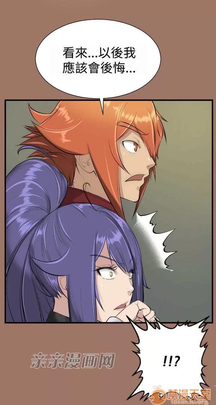 亞哈路_亞哈路 Chapter13 第66页