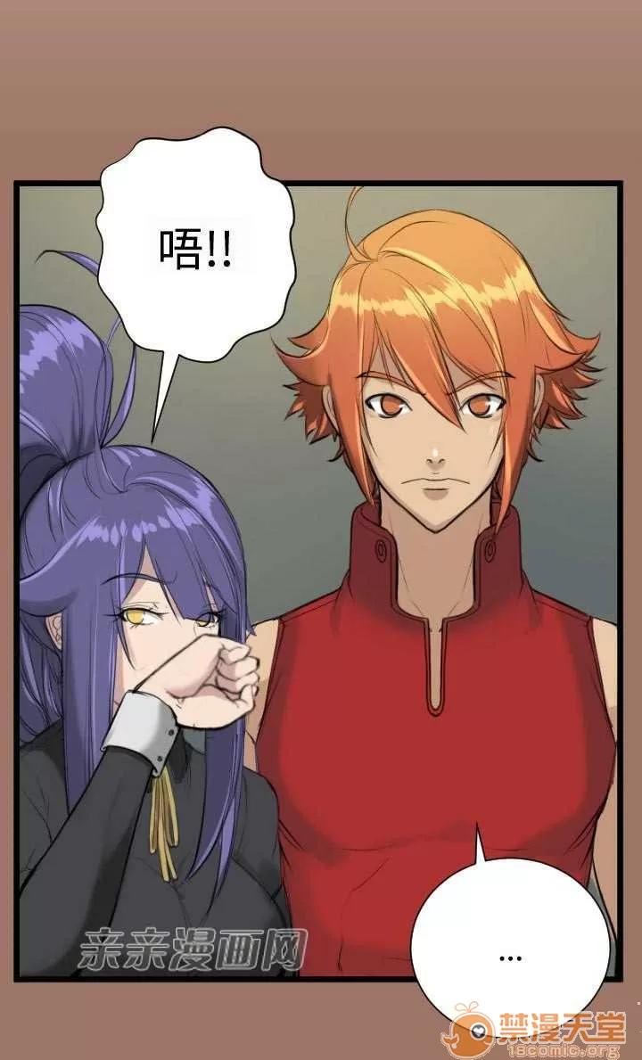 亞哈路_亞哈路 Chapter14 第2页