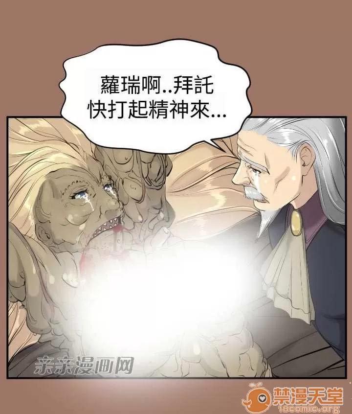 亞哈路_亞哈路 Chapter14 第3页