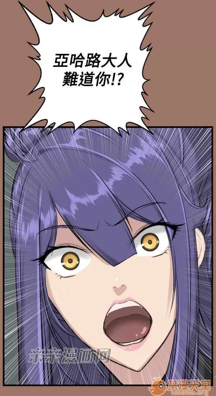 亞哈路_亞哈路 Chapter14 第5页