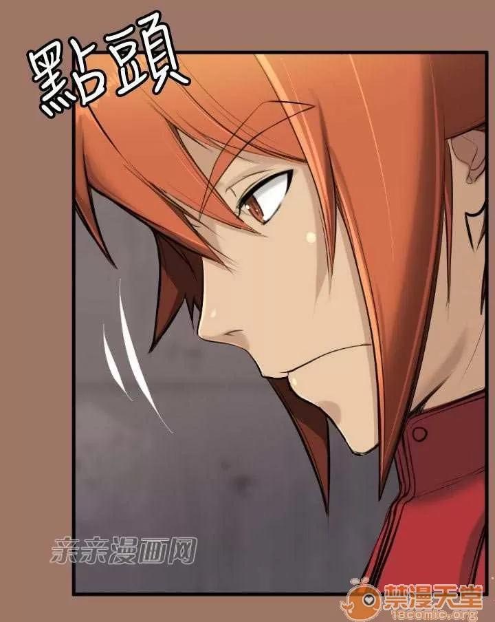 亞哈路_亞哈路 Chapter14 第6页