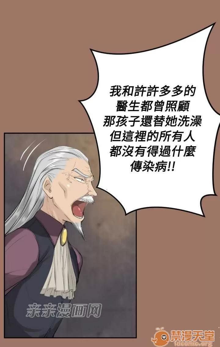 亞哈路_亞哈路 Chapter14 第8页