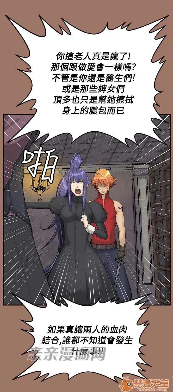 亞哈路_亞哈路 Chapter14 第9页
