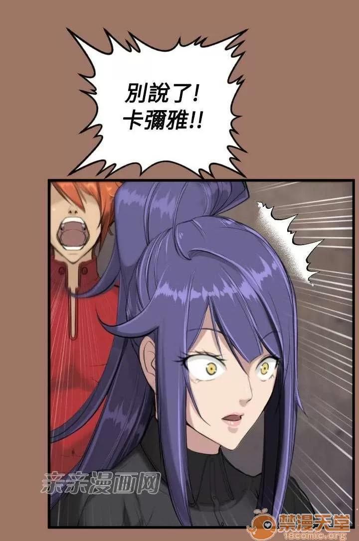 亞哈路_亞哈路 Chapter14 第10页