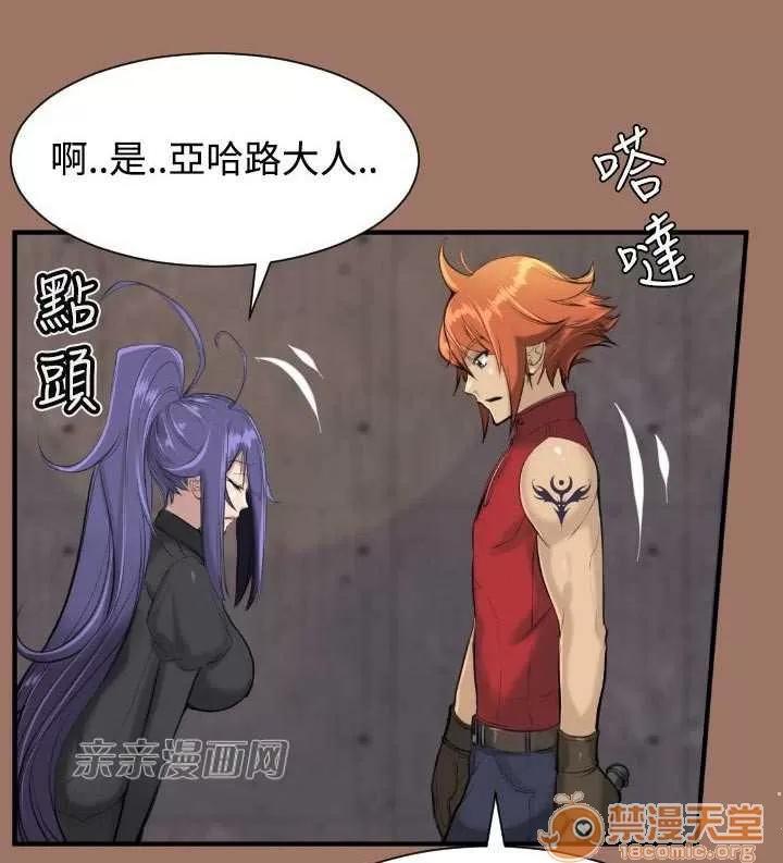 亞哈路_亞哈路 Chapter14 第11页