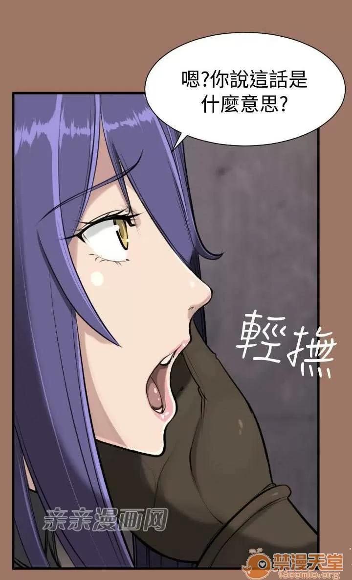 亞哈路_亞哈路 Chapter14 第13页
