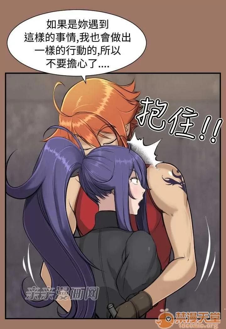 亞哈路_亞哈路 Chapter14 第14页