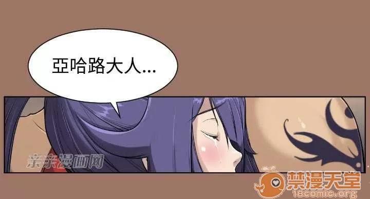 亞哈路_亞哈路 Chapter14 第15页