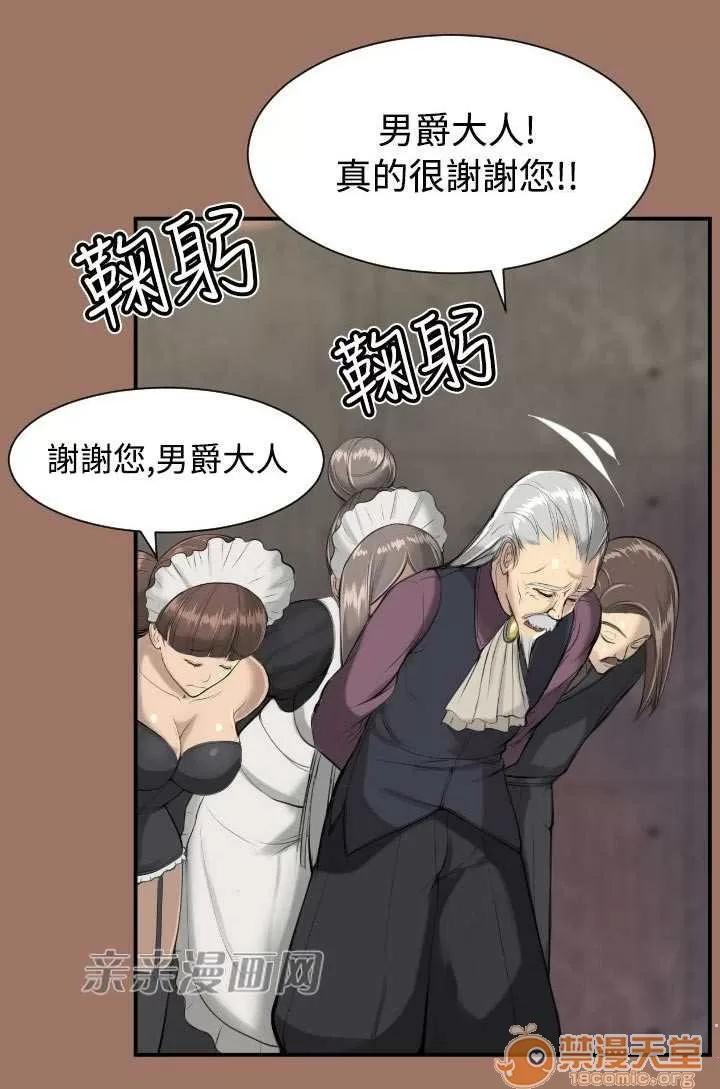 亞哈路_亞哈路 Chapter14 第16页