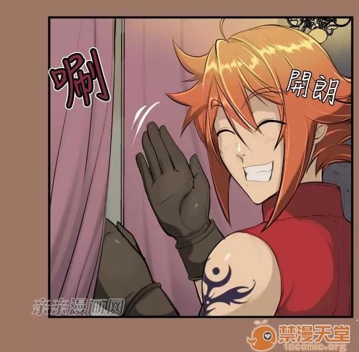 亞哈路_亞哈路 Chapter14 第21页