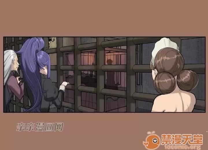 亞哈路_亞哈路 Chapter14 第22页