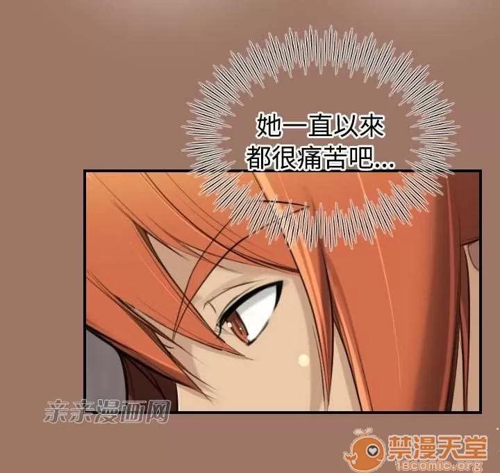 亞哈路_亞哈路 Chapter14 第24页