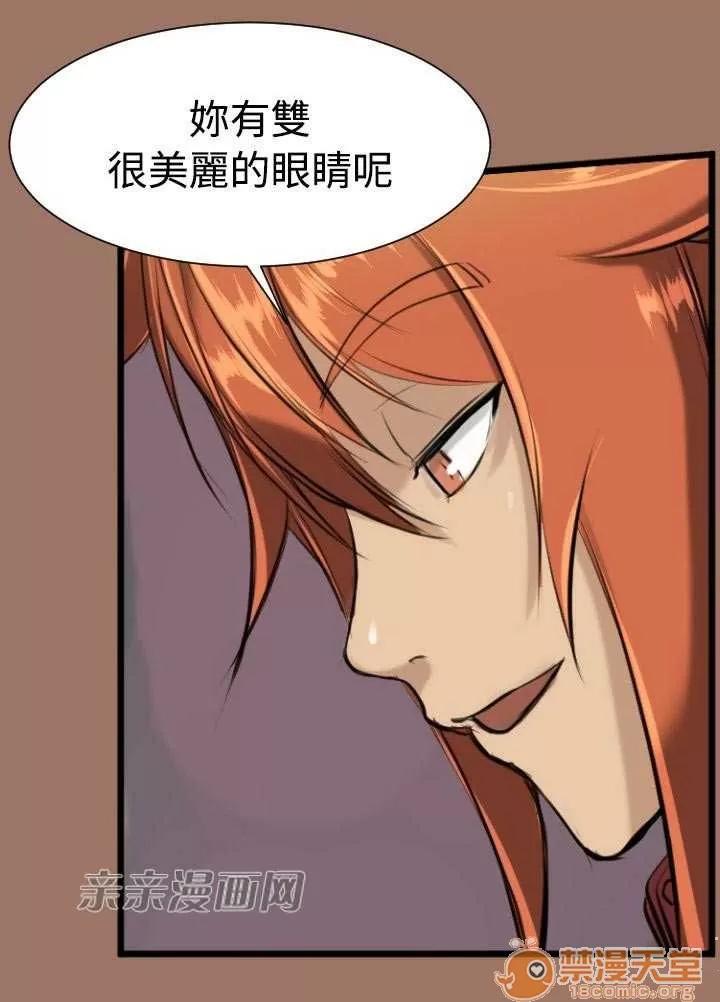 亞哈路_亞哈路 Chapter14 第28页