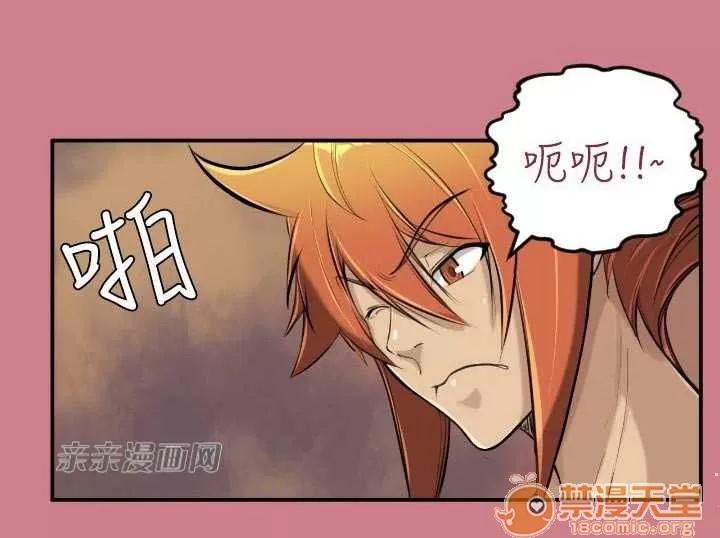 亞哈路_亞哈路 Chapter14 第32页