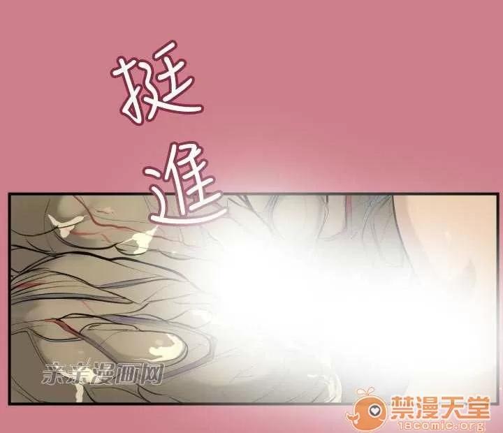 亞哈路_亞哈路 Chapter14 第33页