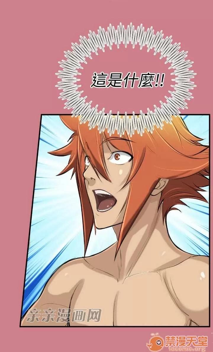 亞哈路_亞哈路 Chapter14 第35页
