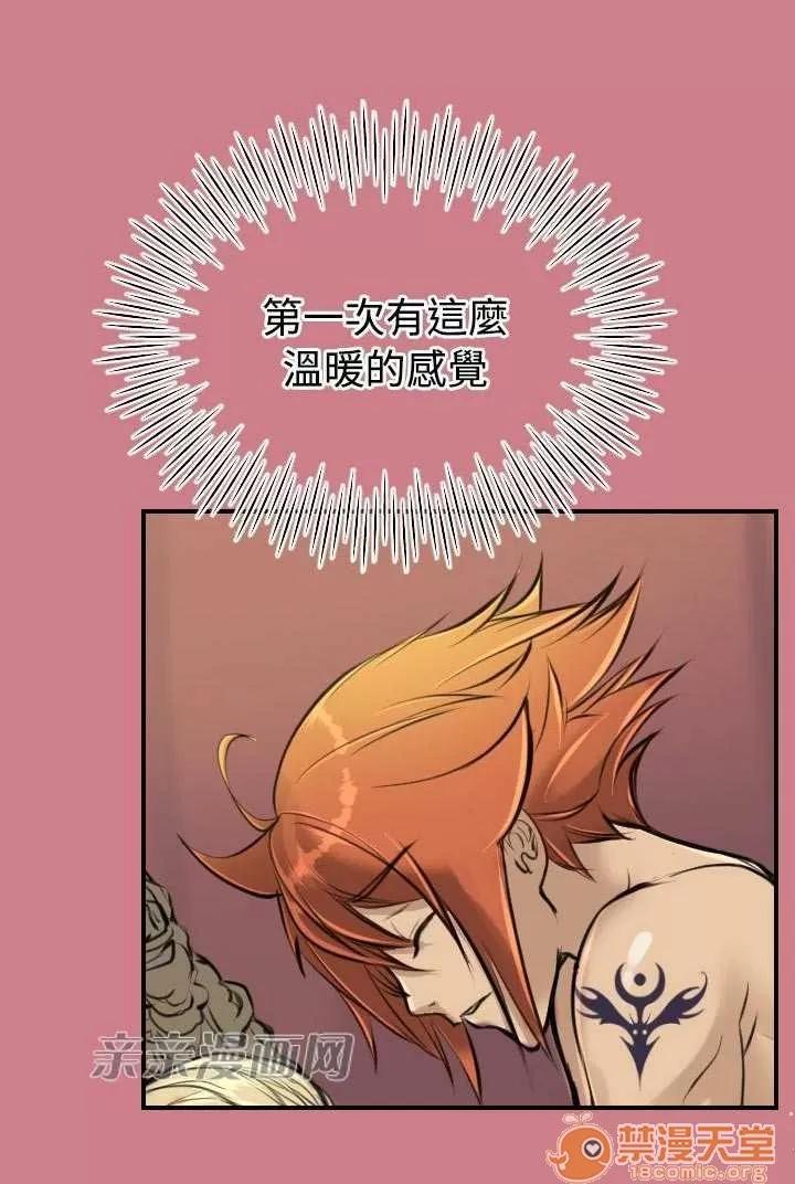亞哈路_亞哈路 Chapter14 第36页