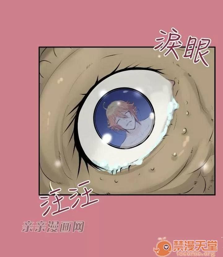 亞哈路_亞哈路 Chapter14 第39页