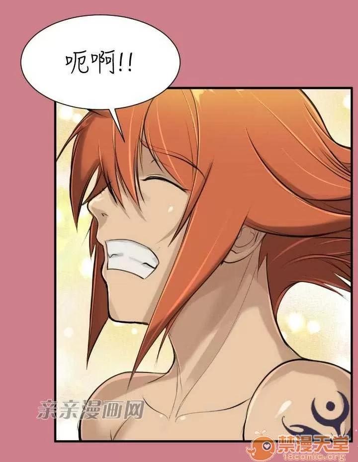 亞哈路_亞哈路 Chapter14 第40页