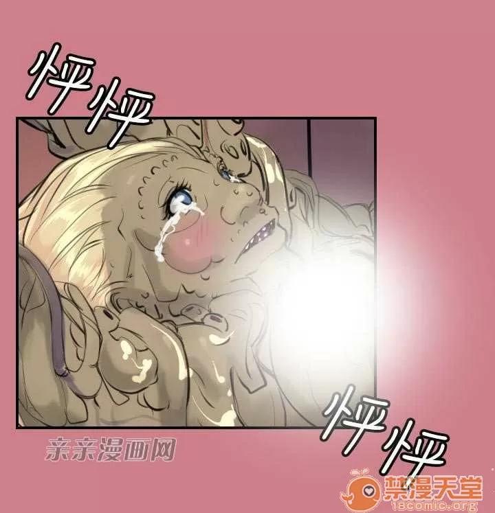 亞哈路_亞哈路 Chapter14 第41页