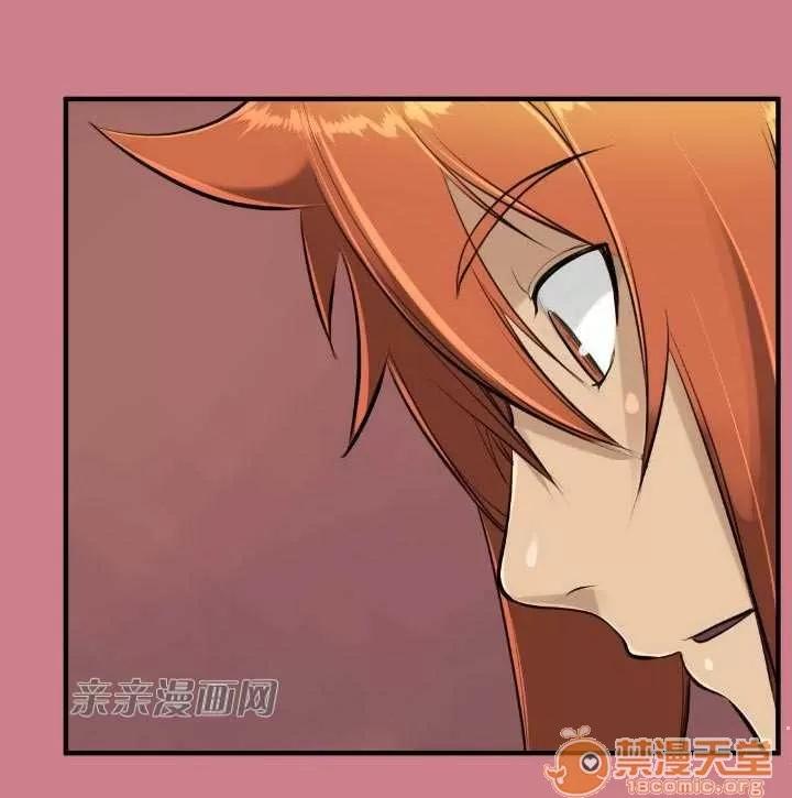亞哈路_亞哈路 Chapter14 第42页