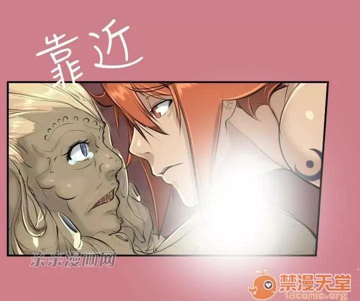 亞哈路_亞哈路 Chapter14 第43页