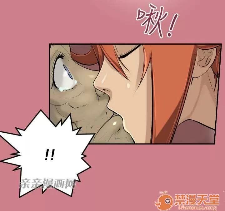 亞哈路_亞哈路 Chapter14 第44页