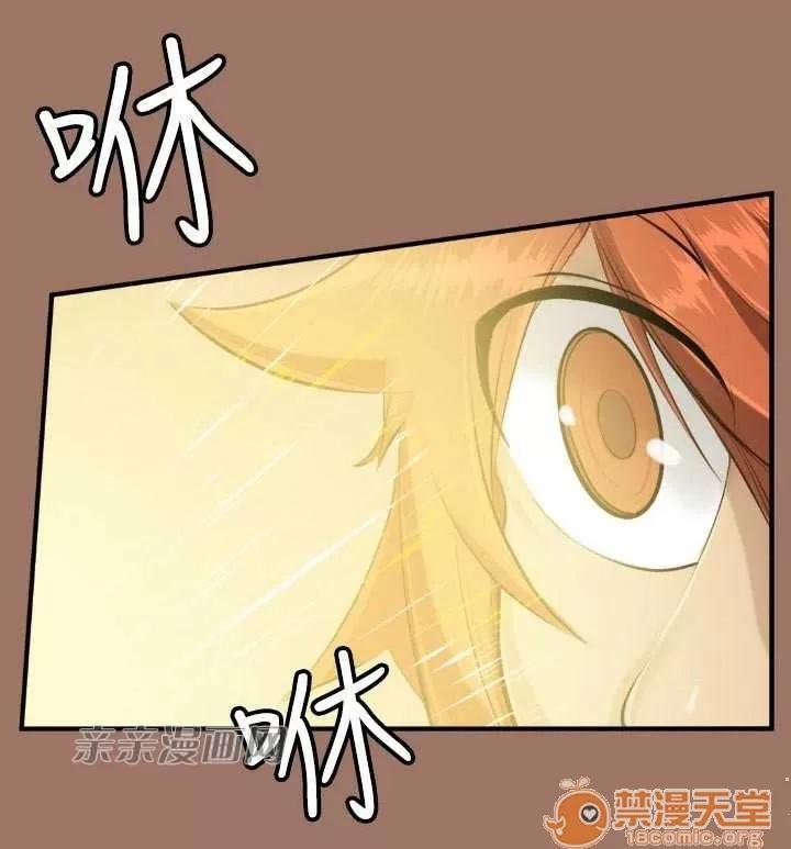 亞哈路_亞哈路 Chapter14 第46页