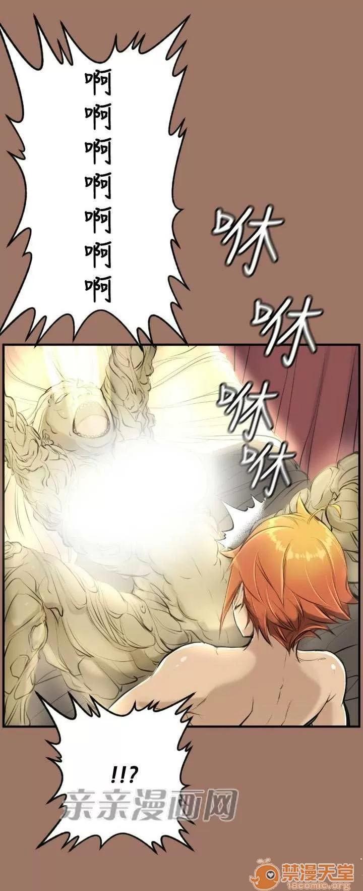 亞哈路_亞哈路 Chapter14 第47页