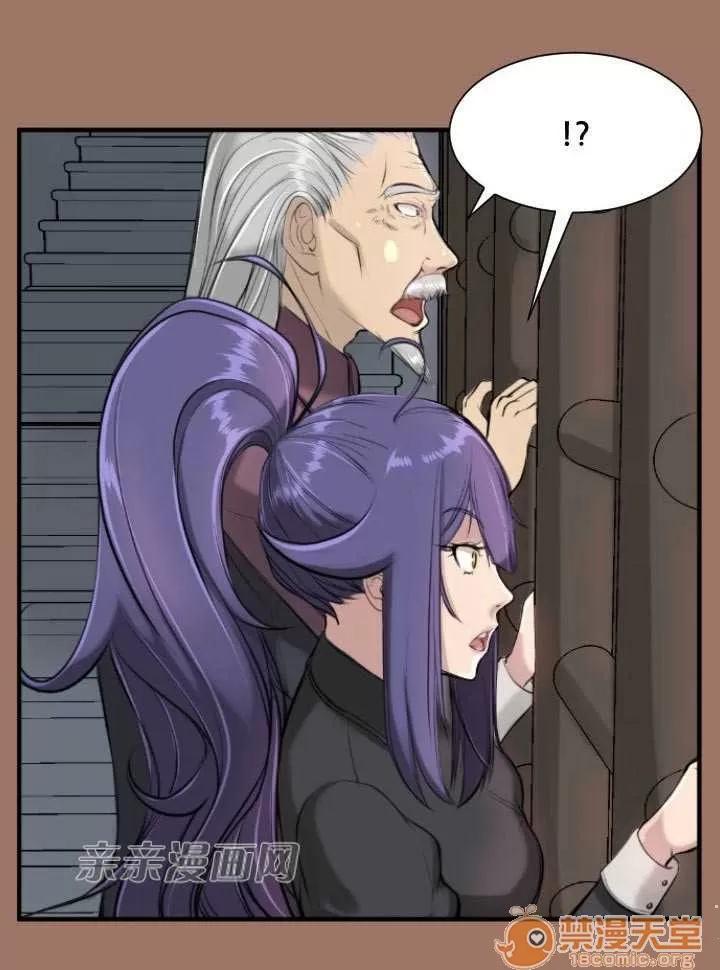 亞哈路_亞哈路 Chapter14 第48页