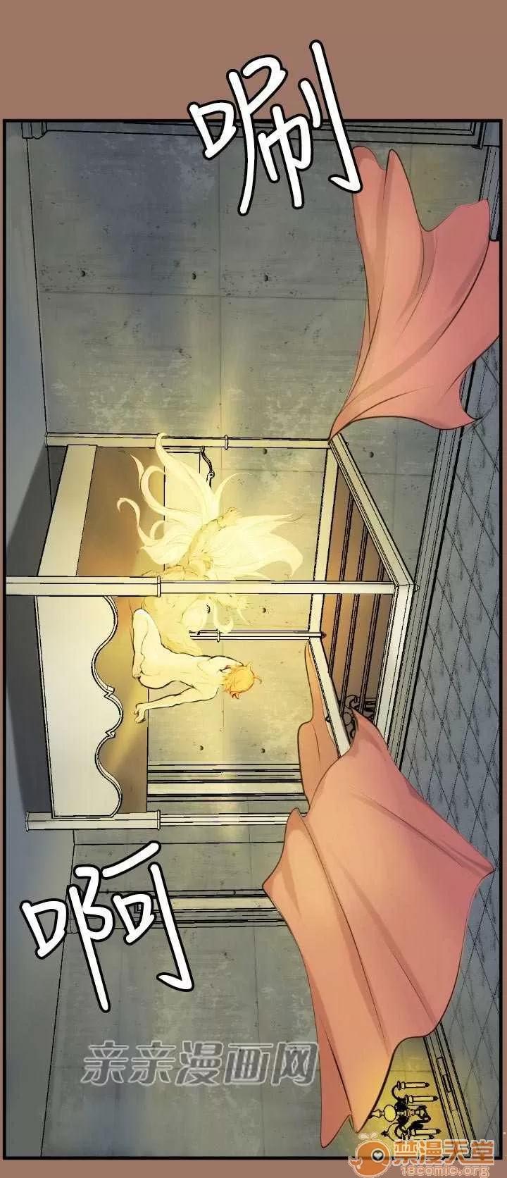 亞哈路_亞哈路 Chapter14 第49页