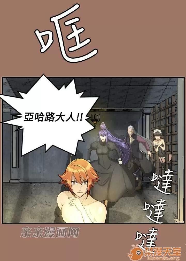 亞哈路_亞哈路 Chapter14 第51页