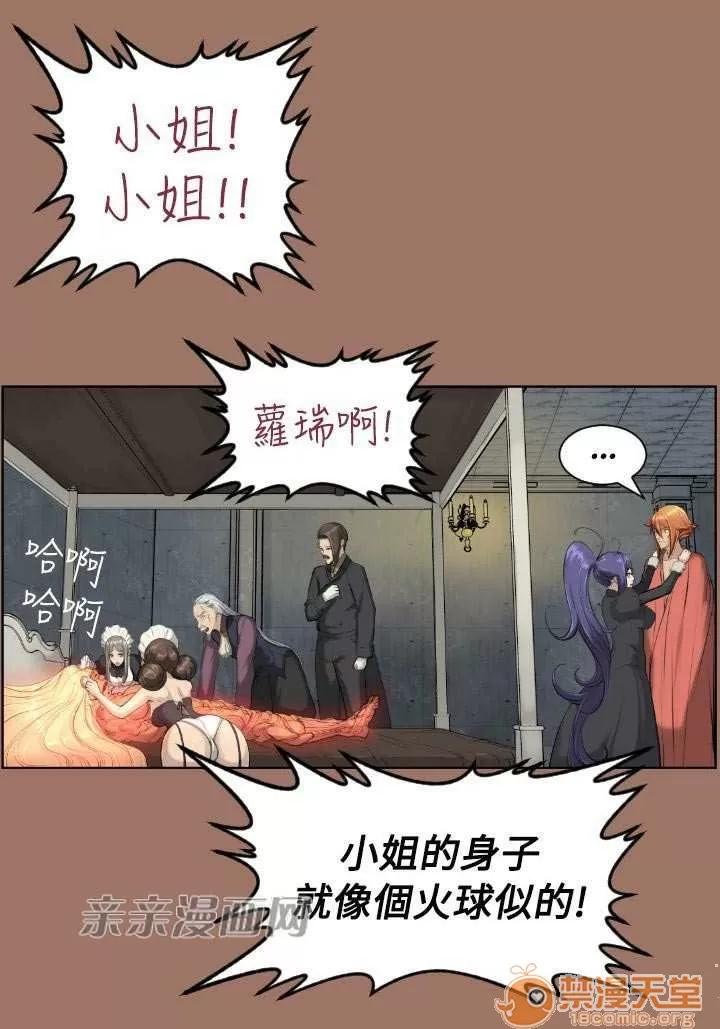 亞哈路_亞哈路 Chapter14 第52页