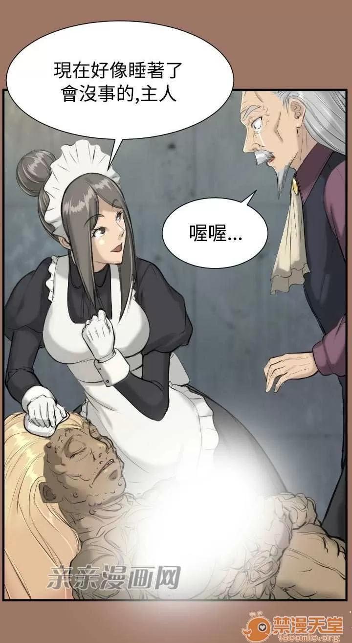 亞哈路_亞哈路 Chapter14 第55页