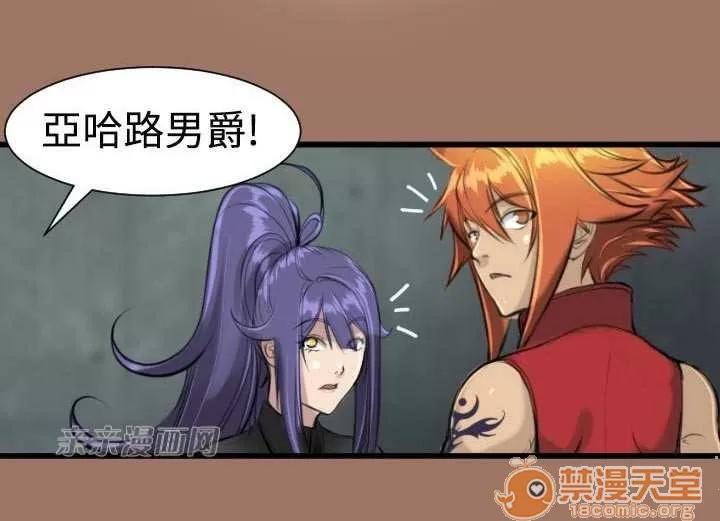 亞哈路_亞哈路 Chapter14 第56页